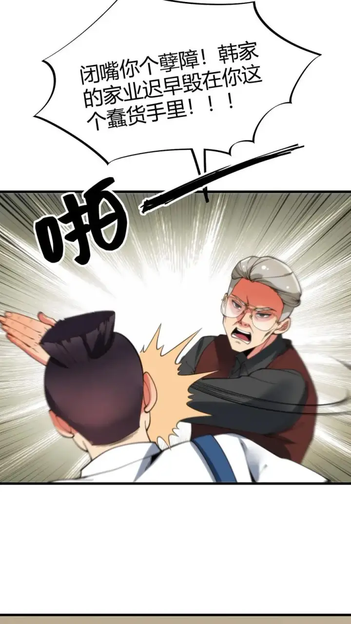 漫画《我有九千万亿舔狗金》第51话 发出欧塔之光的盖世英雄第24张图