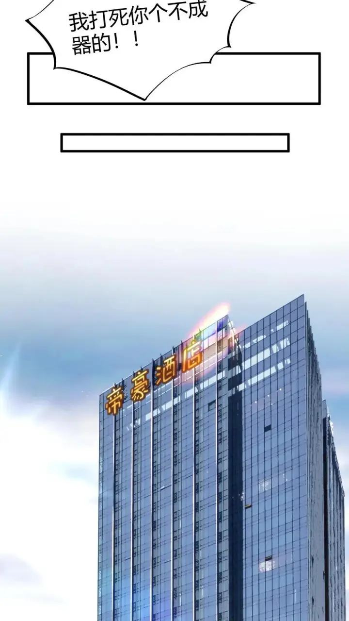 漫画《我有九千万亿舔狗金》第51话 发出欧塔之光的盖世英雄第26张图