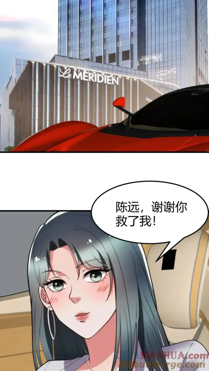 漫画《我有九千万亿舔狗金》第51话 发出欧塔之光的盖世英雄第27张图