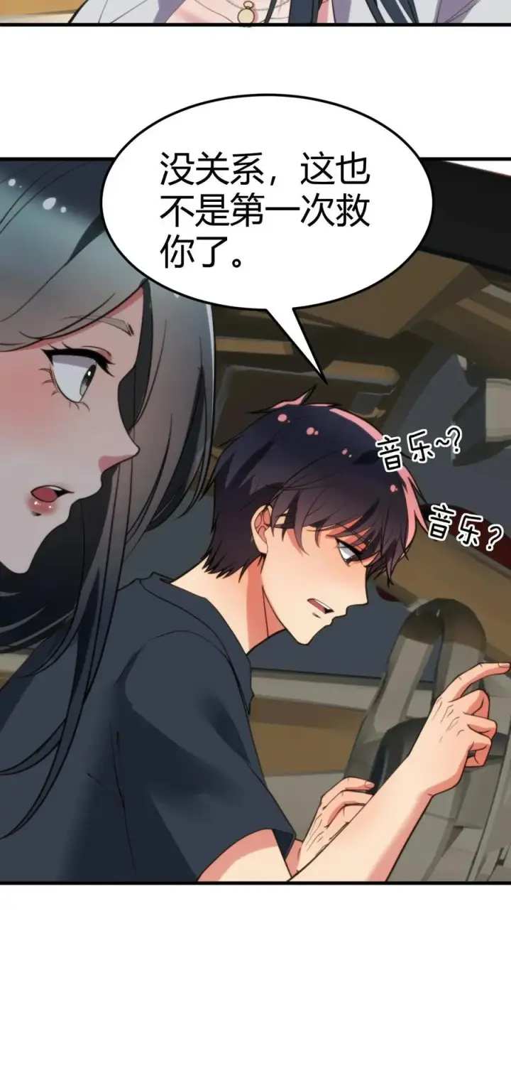 漫画《我有九千万亿舔狗金》第51话 发出欧塔之光的盖世英雄第28张图