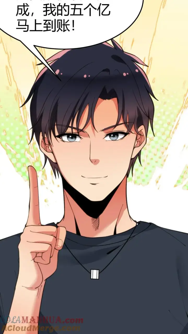 漫画《我有九千万亿舔狗金》第51话 发出欧塔之光的盖世英雄第5张图