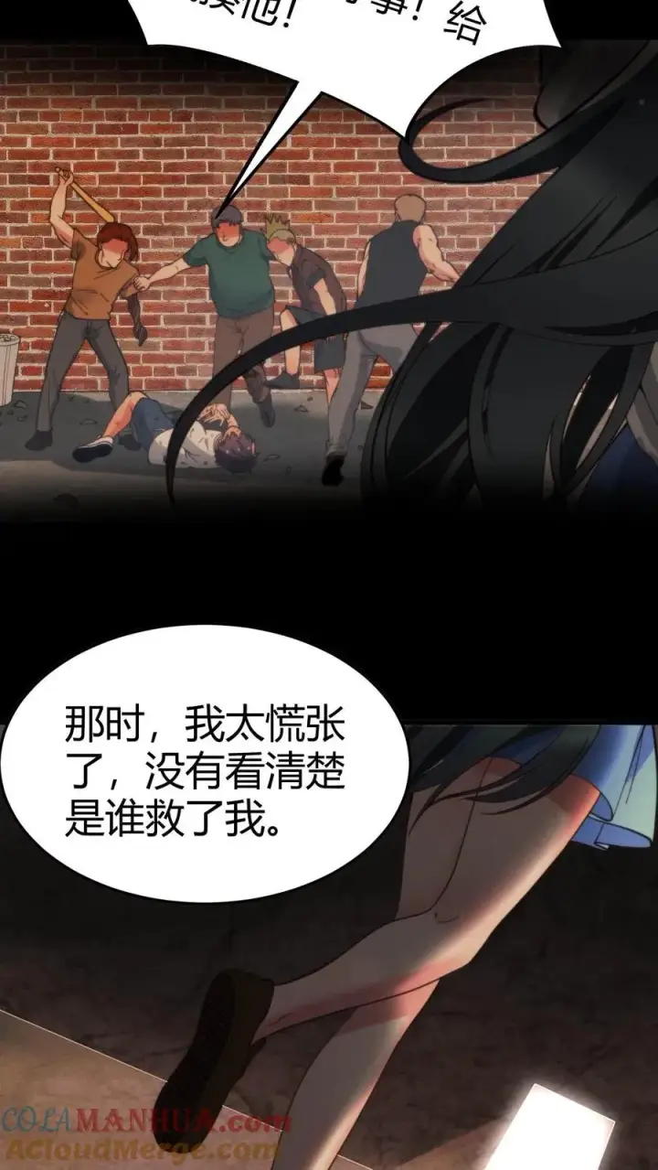 漫画《我有九千万亿舔狗金》第52话 姐姐！我还有很多花招没用呢！第11张图