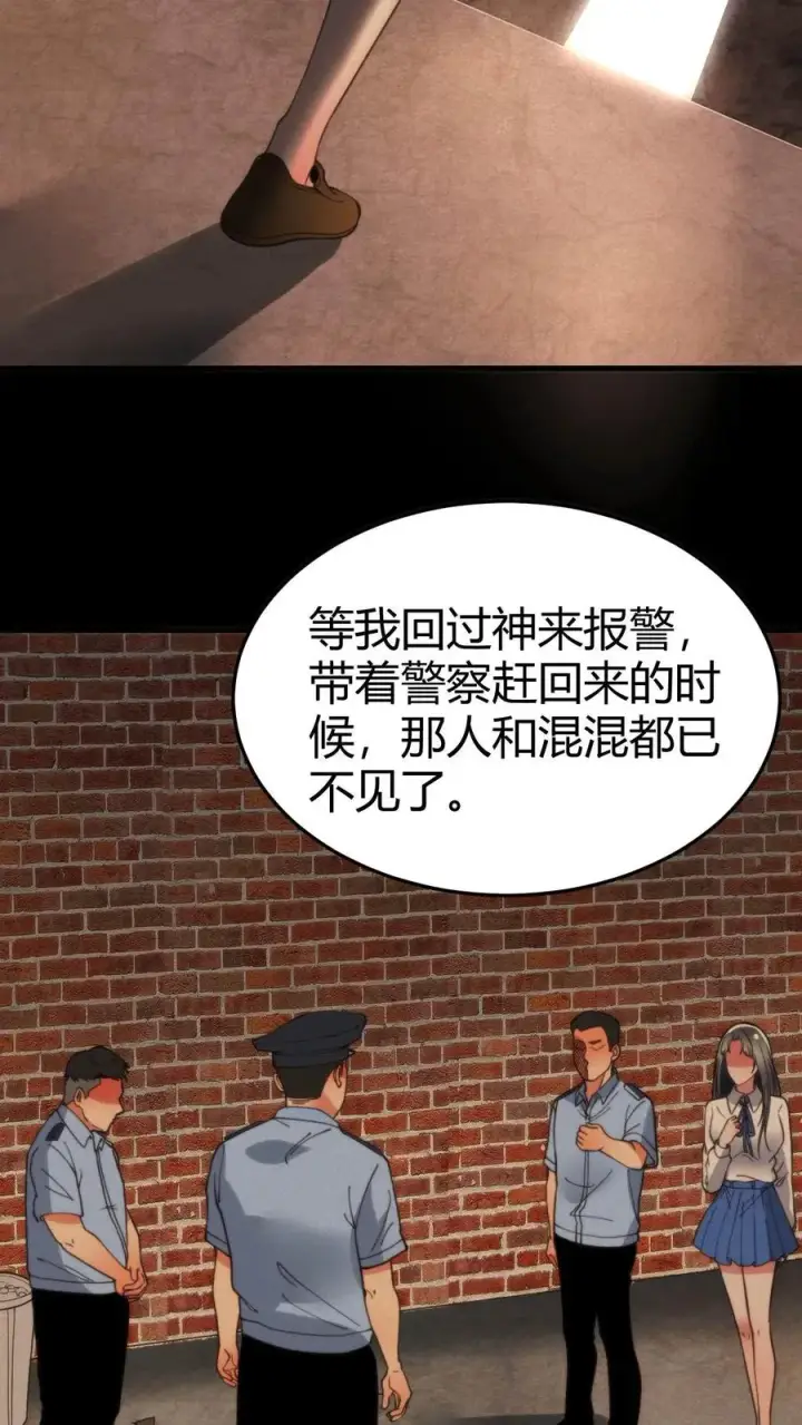 漫画《我有九千万亿舔狗金》第52话 姐姐！我还有很多花招没用呢！第12张图