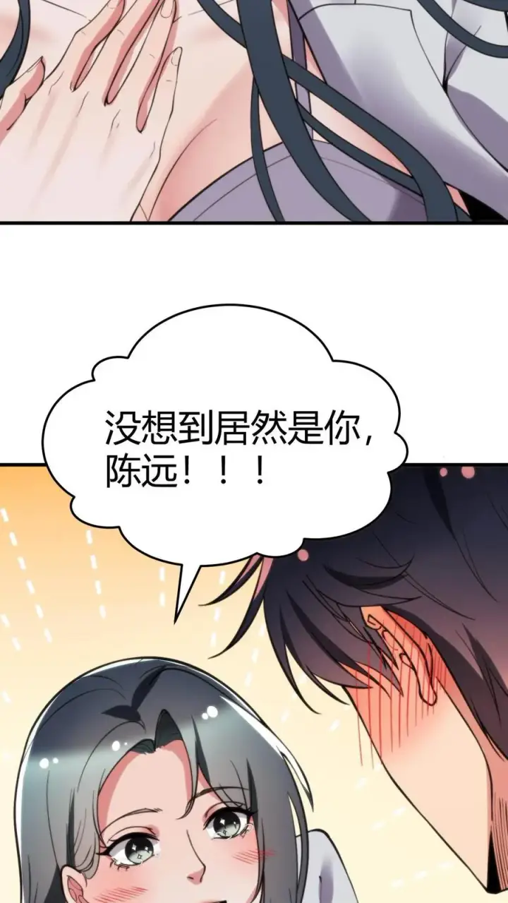 漫画《我有九千万亿舔狗金》第52话 姐姐！我还有很多花招没用呢！第14张图
