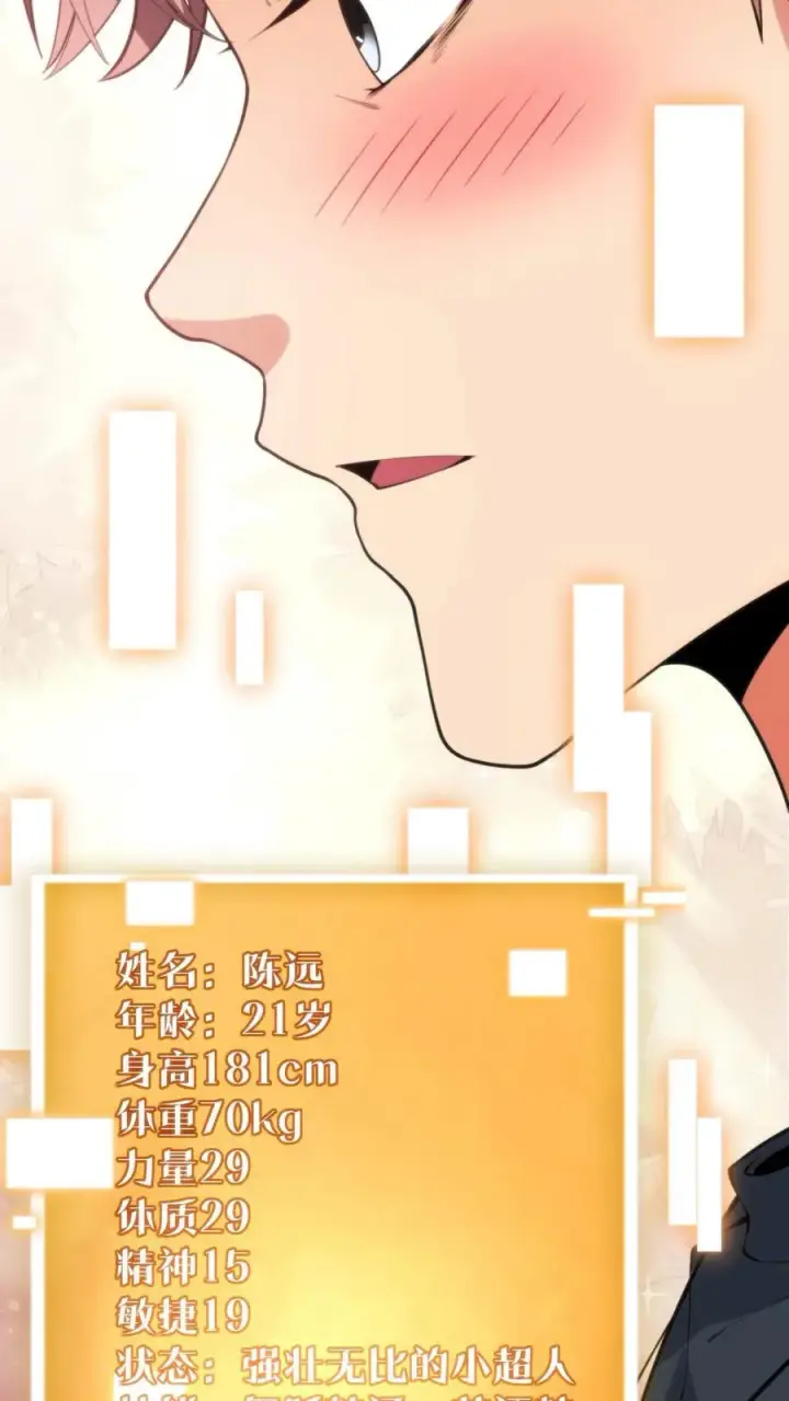 漫画《我有九千万亿舔狗金》第52话 姐姐！我还有很多花招没用呢！第18张图