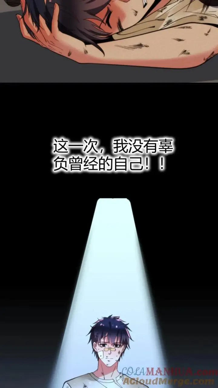 漫画《我有九千万亿舔狗金》第52话 姐姐！我还有很多花招没用呢！第23张图