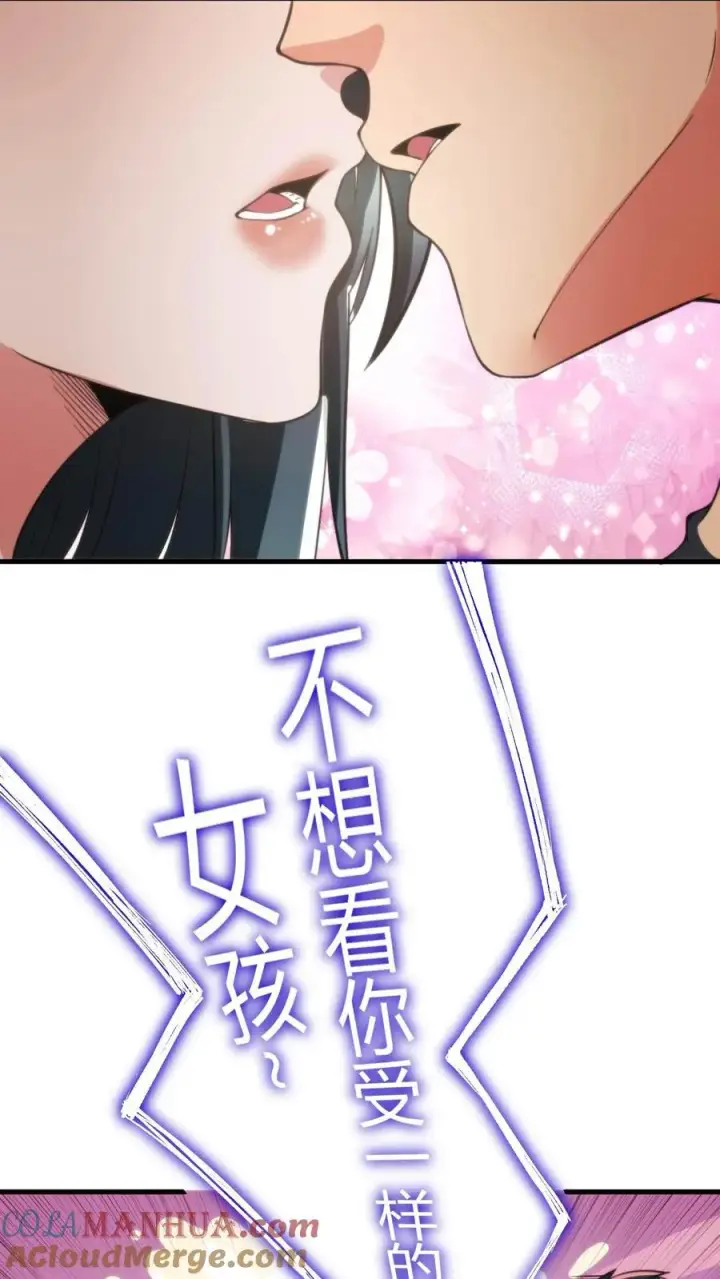 漫画《我有九千万亿舔狗金》第52话 姐姐！我还有很多花招没用呢！第27张图