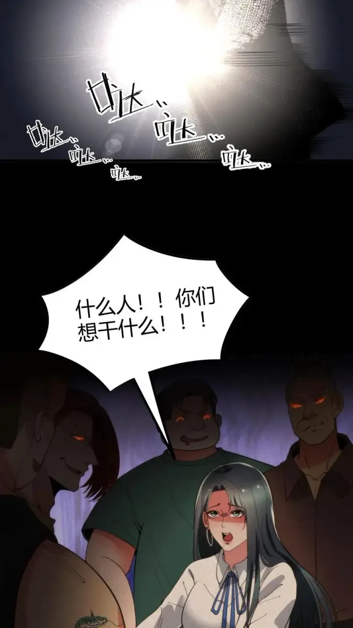 漫画《我有九千万亿舔狗金》第52话 姐姐！我还有很多花招没用呢！第4张图