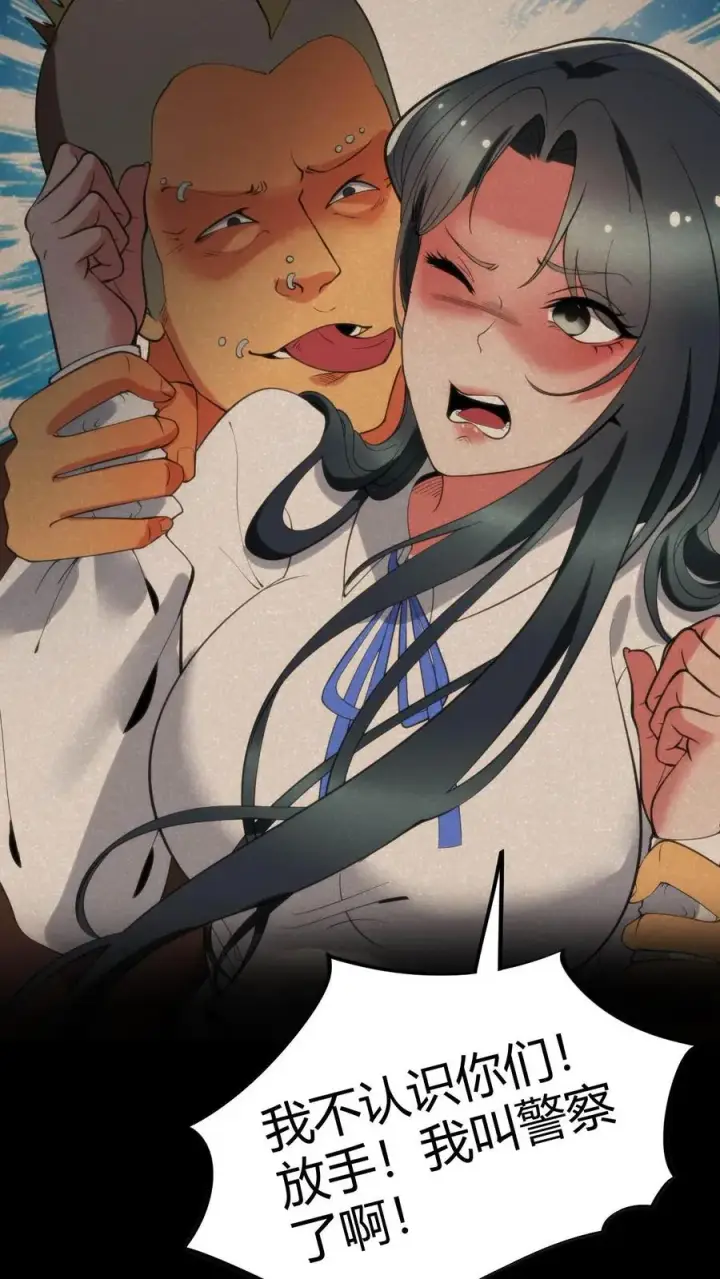 漫画《我有九千万亿舔狗金》第52话 姐姐！我还有很多花招没用呢！第6张图