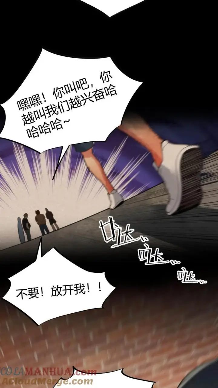 漫画《我有九千万亿舔狗金》第52话 姐姐！我还有很多花招没用呢！第7张图