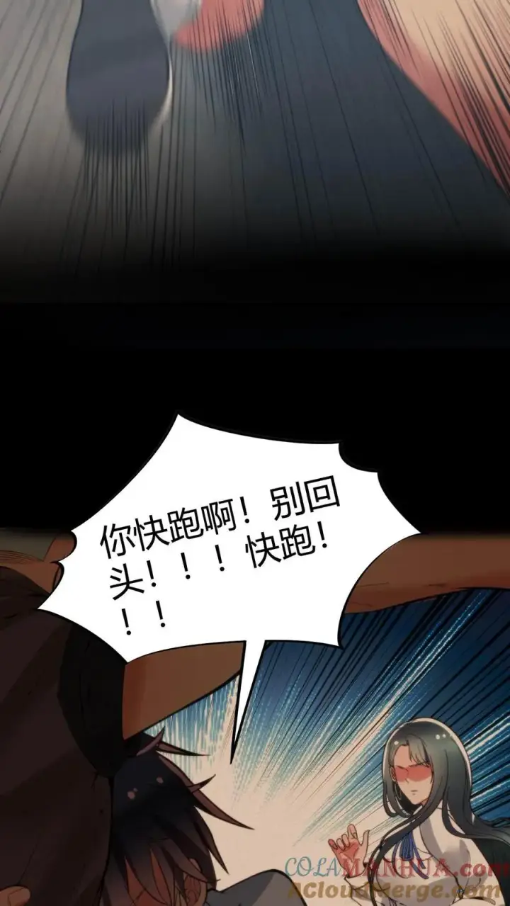 漫画《我有九千万亿舔狗金》第52话 姐姐！我还有很多花招没用呢！第9张图