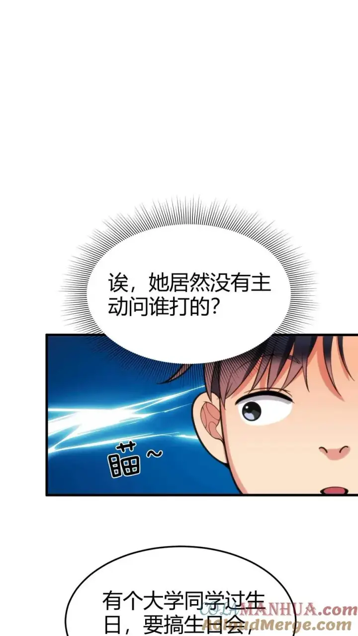 漫画《我有九千万亿舔狗金》第53话 棋逢对手��将遇良才第11张图