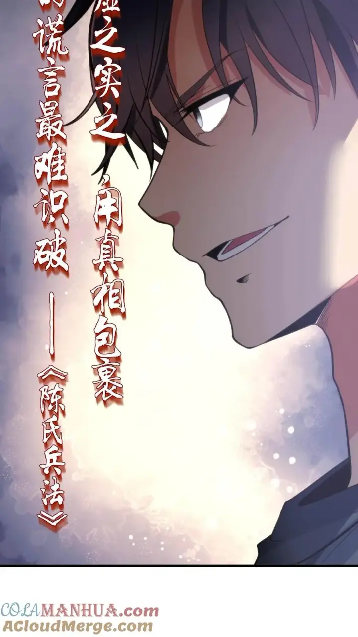 漫画《我有九千万亿舔狗金》第53话 棋逢对手��将遇良才第13张图