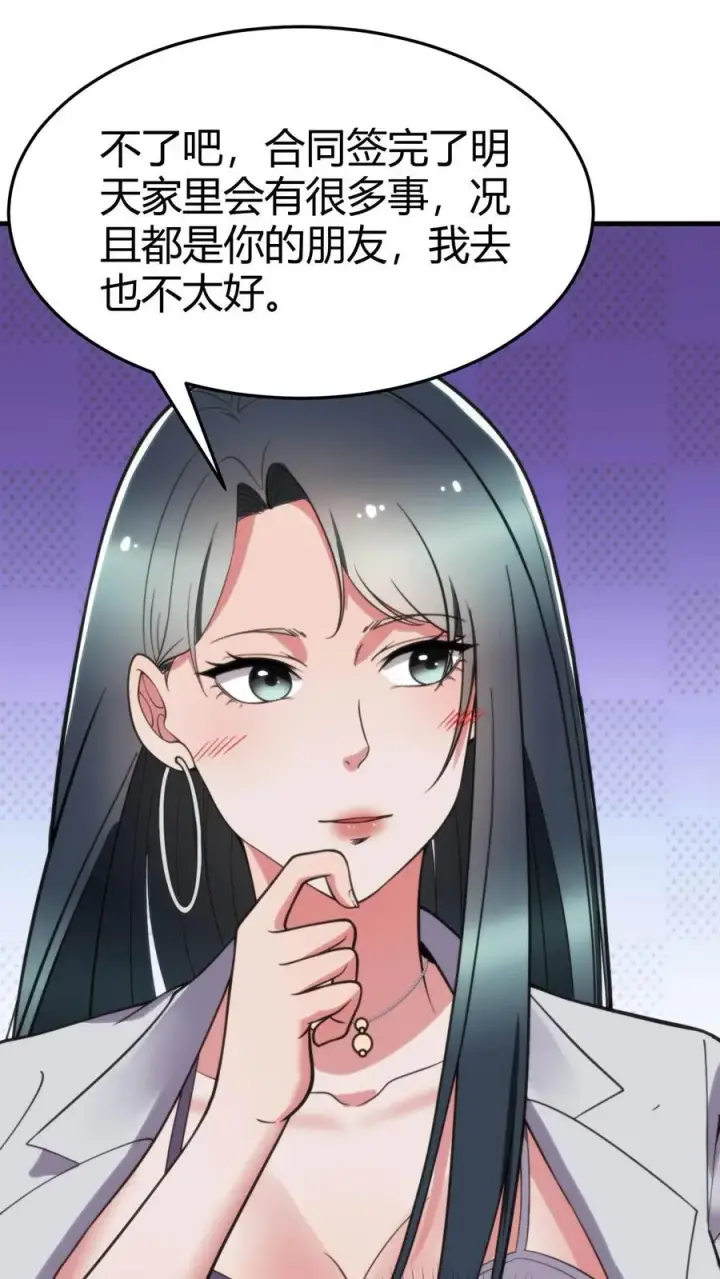 漫画《我有九千万亿舔狗金》第53话 棋逢对手��将遇良才第14张图