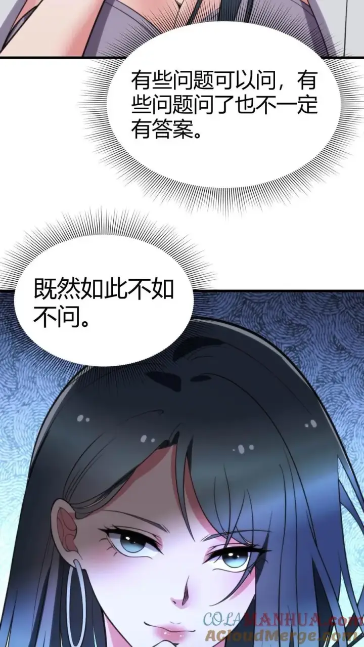 漫画《我有九千万亿舔狗金》第53话 棋逢对手��将遇良才第15张图