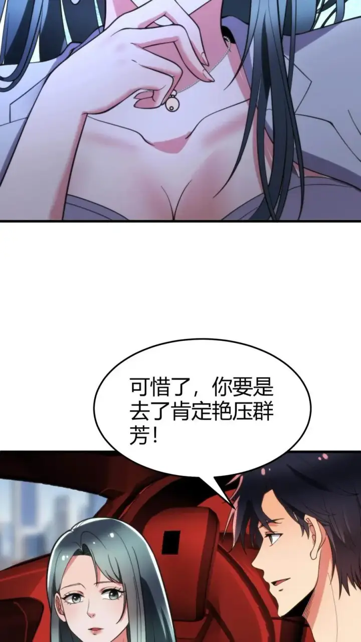 漫画《我有九千万亿舔狗金》第53话 棋逢对手��将遇良才第16张图