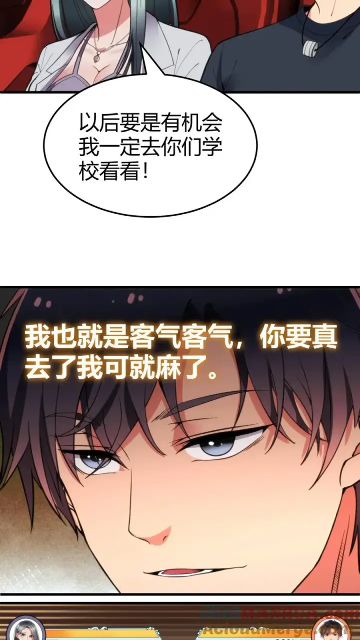 漫画《我有九千万亿舔狗金》第53话 棋逢对手��将遇良才第17张图