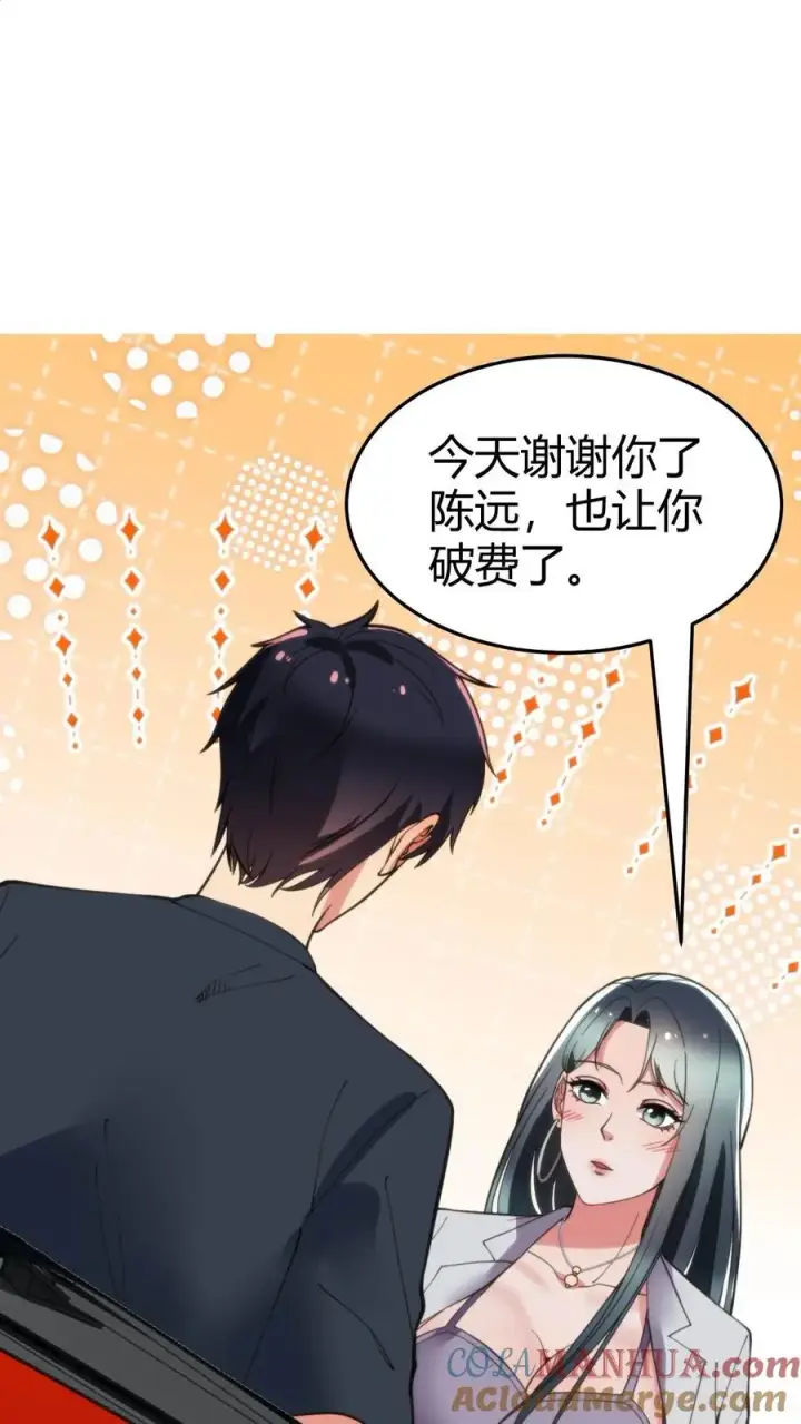 漫画《我有九千万亿舔狗金》第53话 棋逢对手��将遇良才第19张图