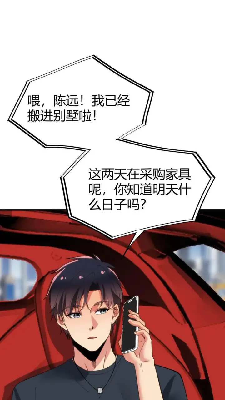 漫画《我有九千万亿舔狗金》第53话 棋逢对手��将遇良才第2张图