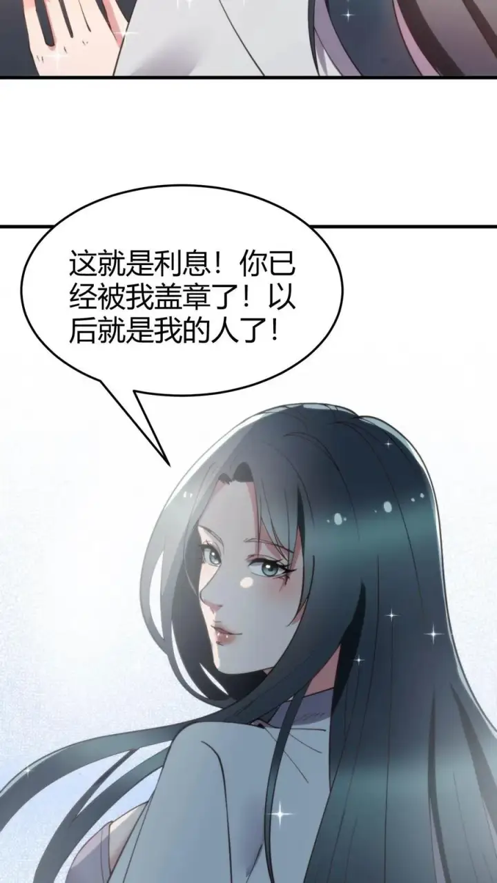 漫画《我有九千万亿舔狗金》第53话 棋逢对手��将遇良才第22张图