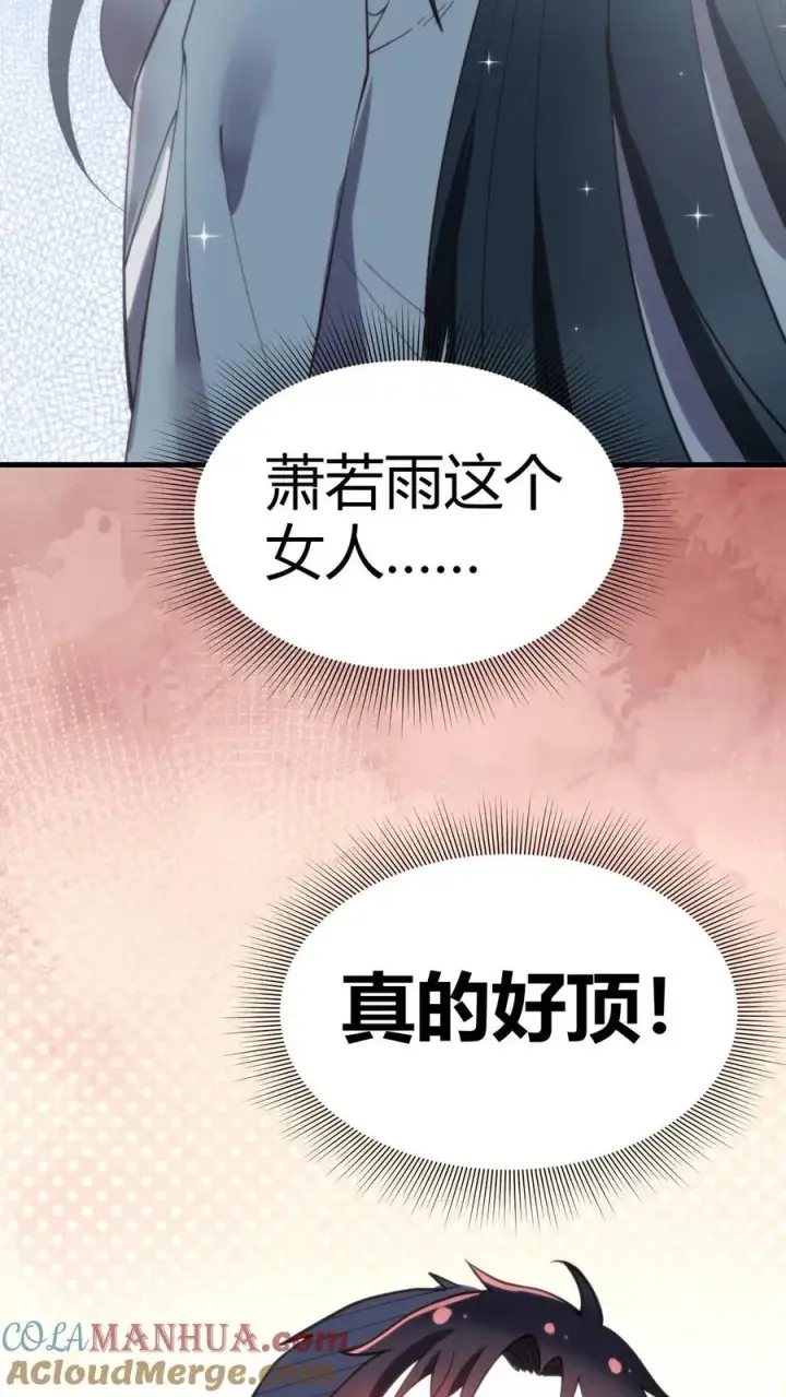 漫画《我有九千万亿舔狗金》第53话 棋逢对手��将遇良才第23张图