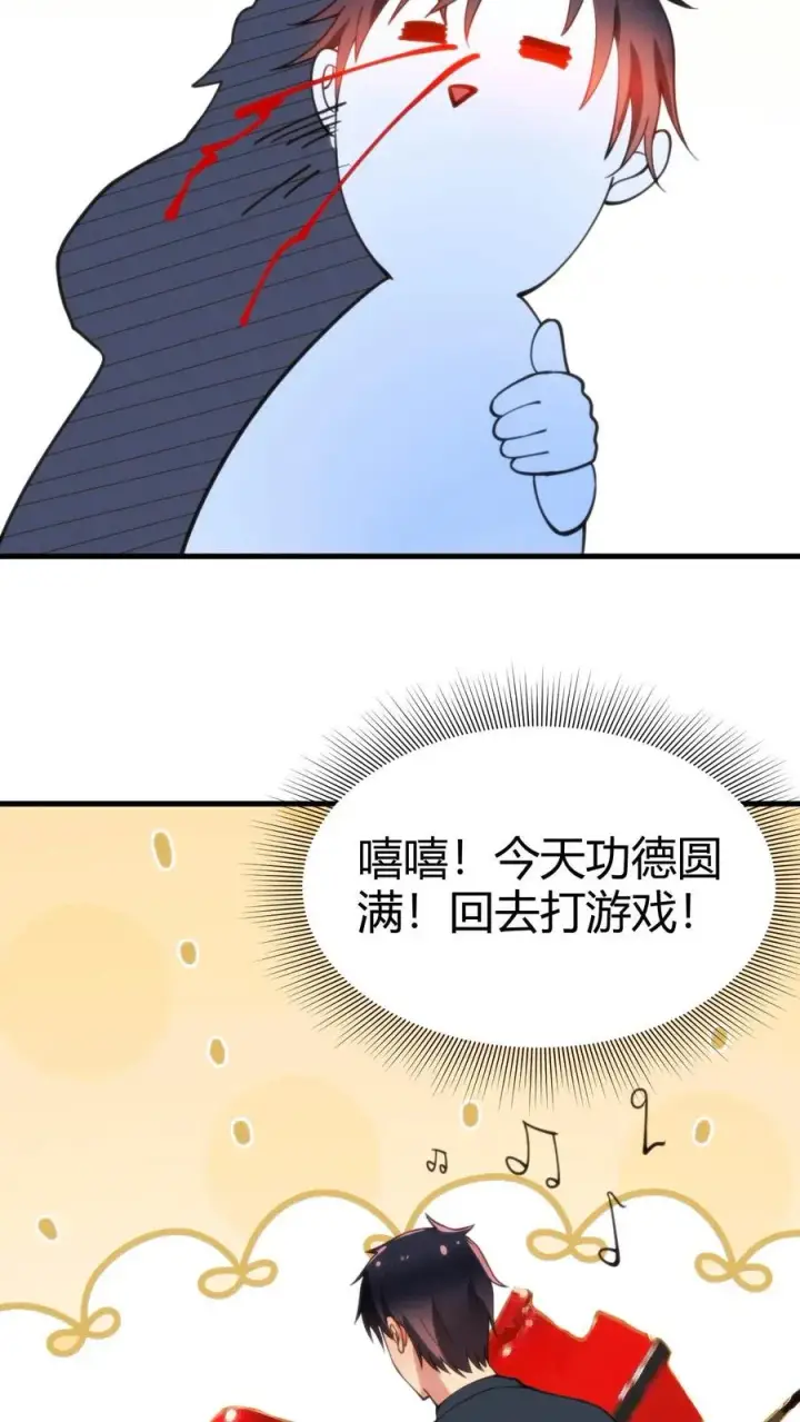 漫画《我有九千万亿舔狗金》第53话 棋逢对手��将遇良才第24张图