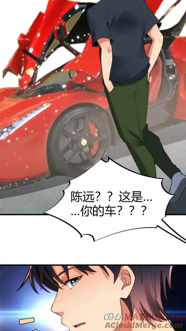 漫画《我有九千万亿舔狗金》第53话 棋逢对手��将遇良才第25张图