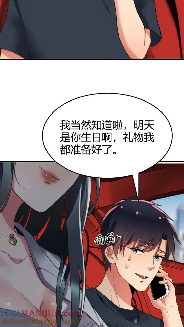 漫画《我有九千万亿舔狗金》第53话 棋逢对手��将遇良才第3张图
