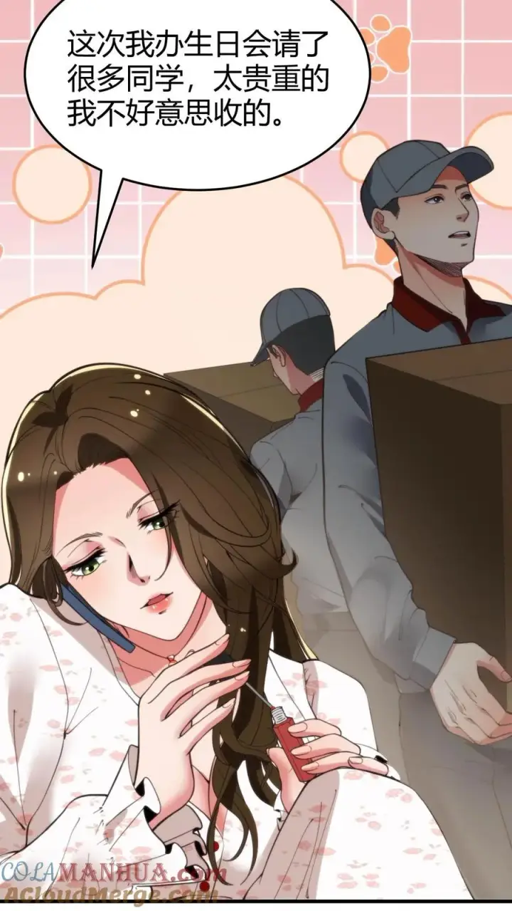 漫画《我有九千万亿舔狗金》第53话 棋逢对手��将遇良才第5张图