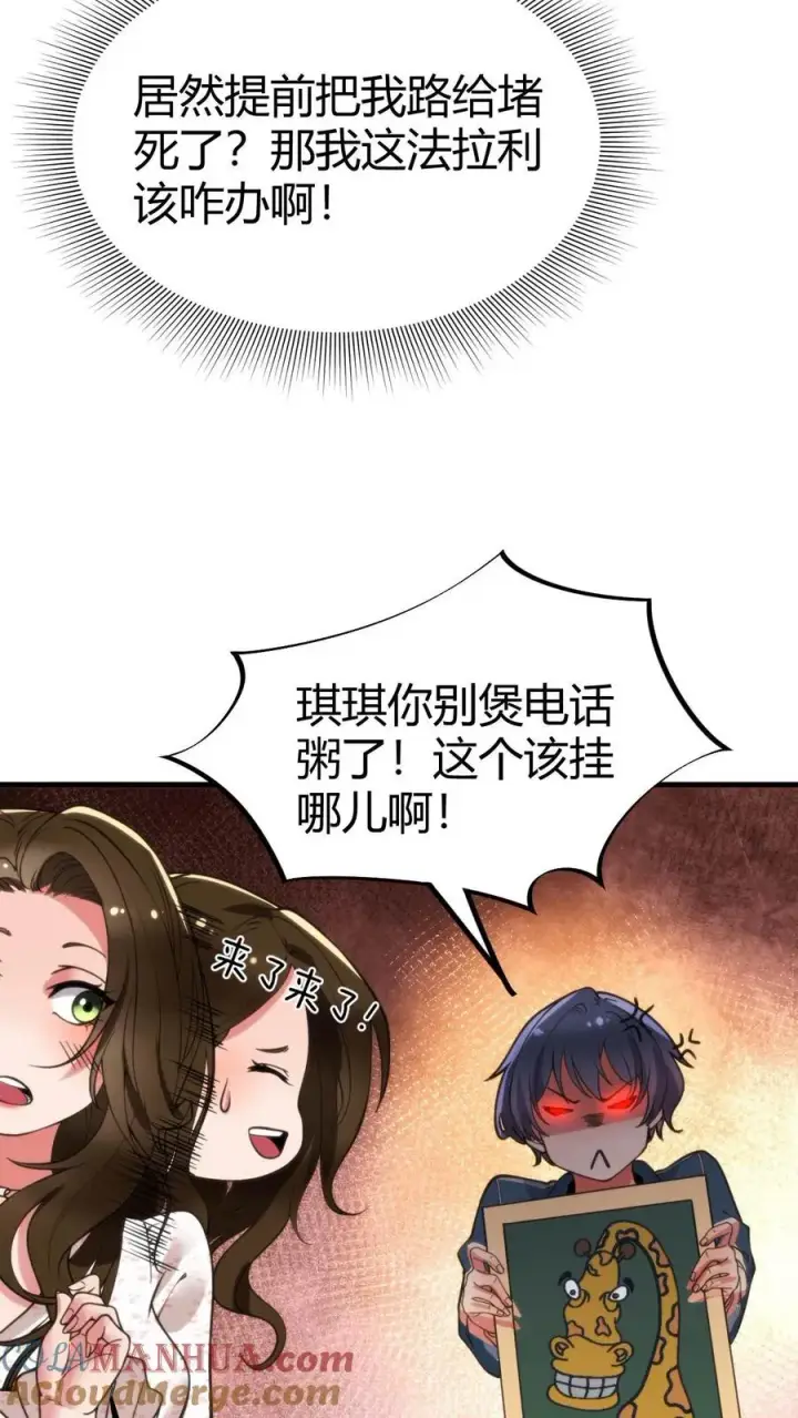 漫画《我有九千万亿舔狗金》第53话 棋逢对手��将遇良才第7张图