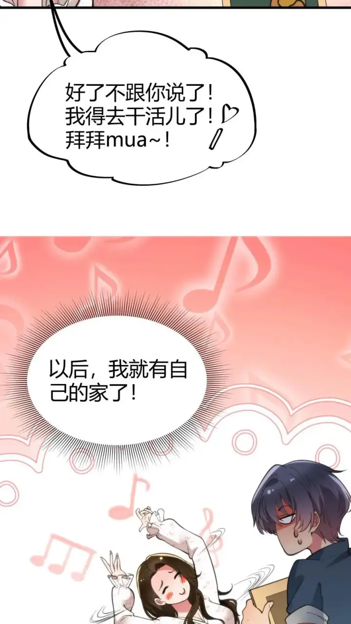 漫画《我有九千万亿舔狗金》第53话 棋逢对手��将遇良才第8张图