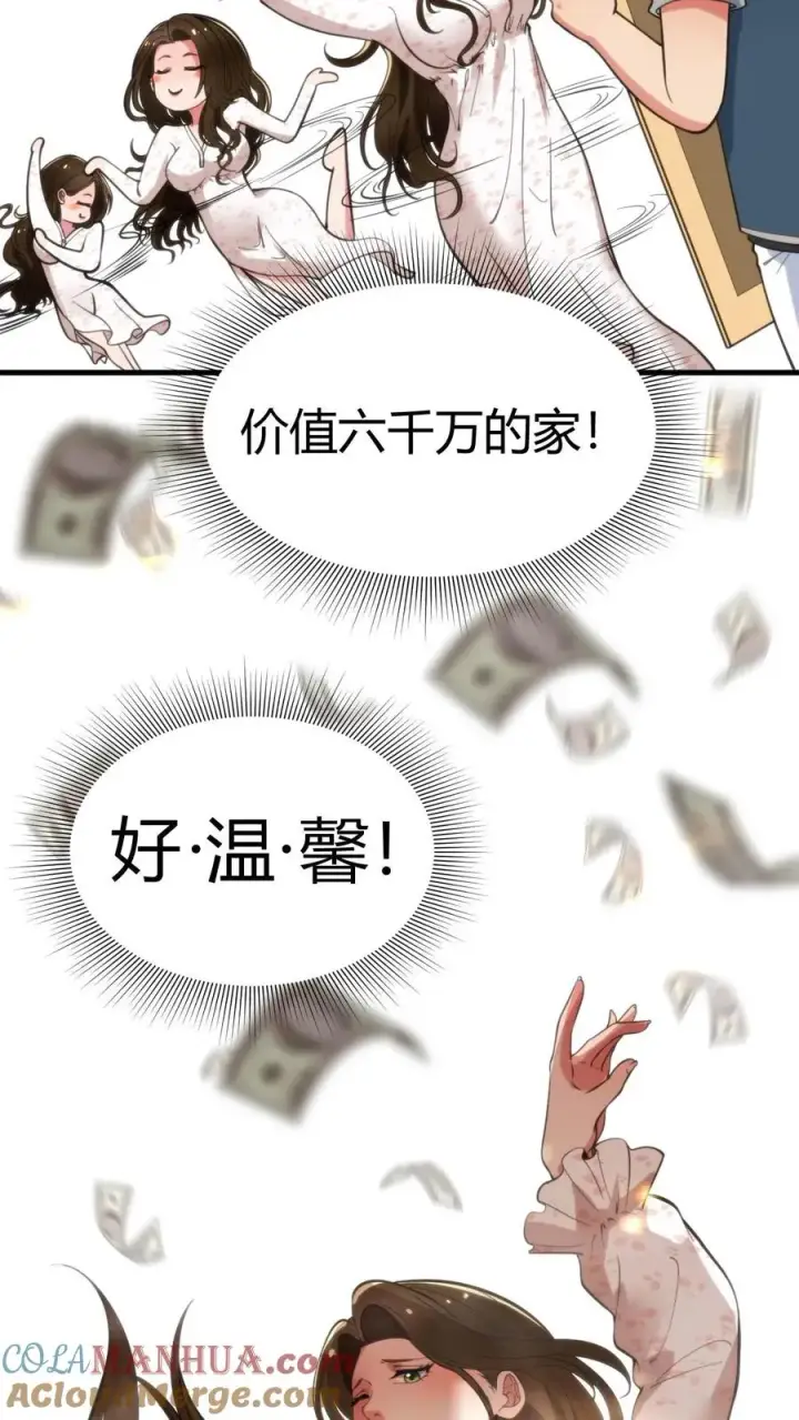 漫画《我有九千万亿舔狗金》第53话 棋逢对手��将遇良才第9张图