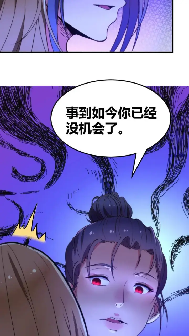 漫画《我有九千万亿舔狗金》第54话 陈远没准喜欢我这样的呢？第10张图
