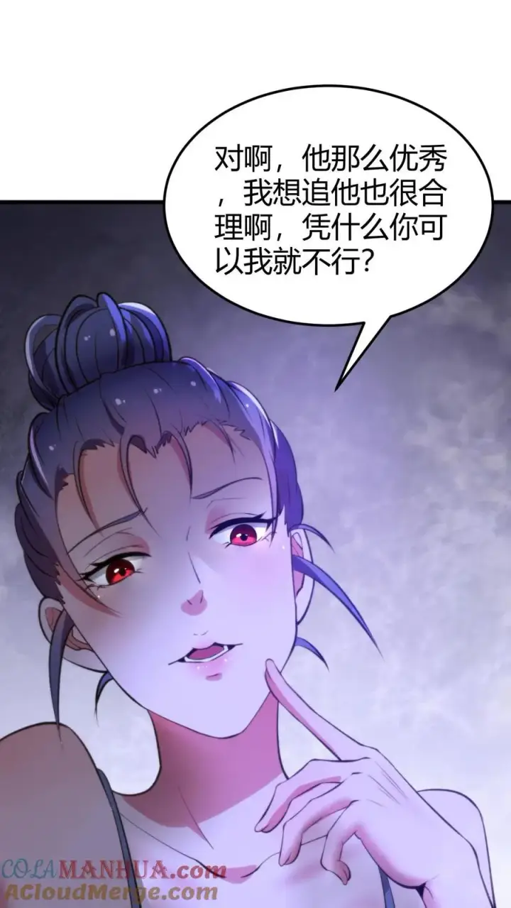 漫画《我有九千万亿舔狗金》第54话 陈远没准喜欢我这样的呢？第13张图