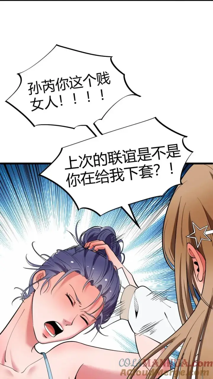 漫画《我有九千万亿舔狗金》第54话 陈远没准喜欢我这样的呢？第15张图