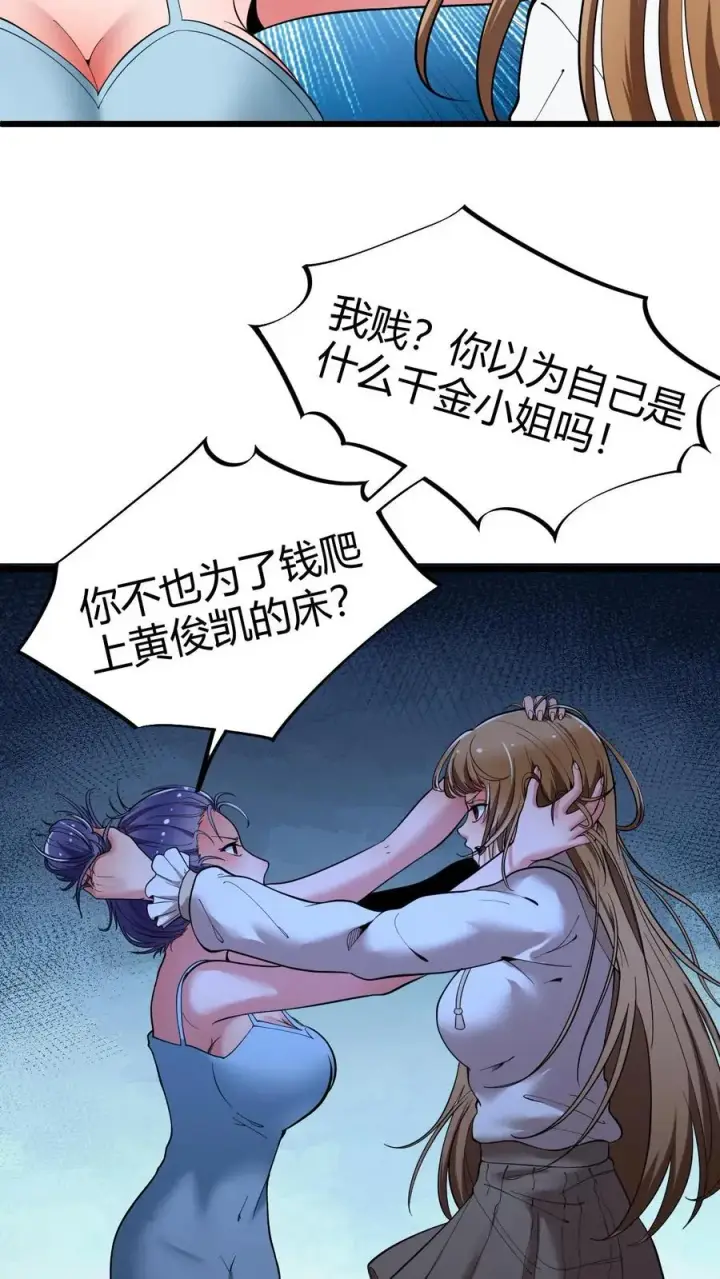 漫画《我有九千万亿舔狗金》第54话 陈远没准喜欢我这样的呢？第16张图
