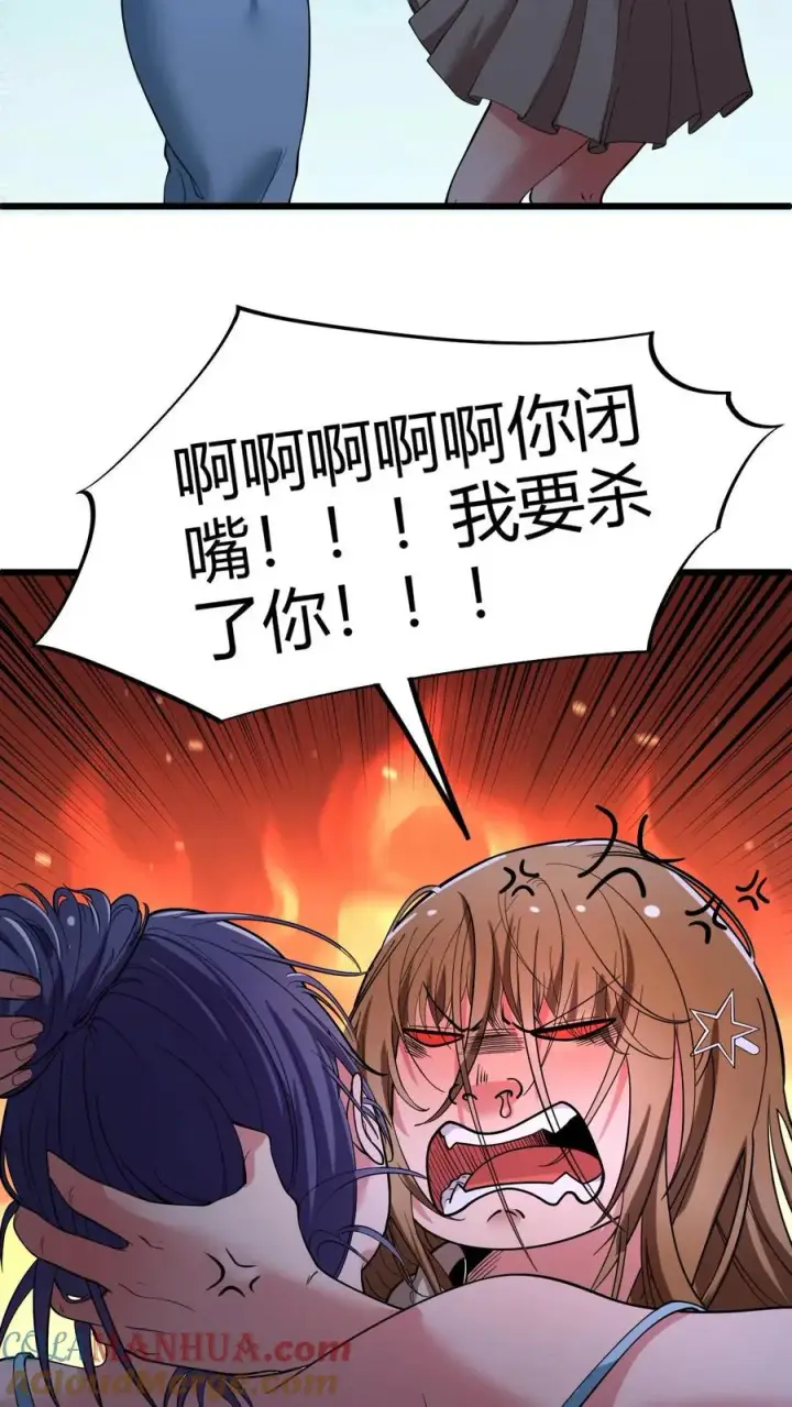 漫画《我有九千万亿舔狗金》第54话 陈远没准喜欢我这样的呢？第17张图