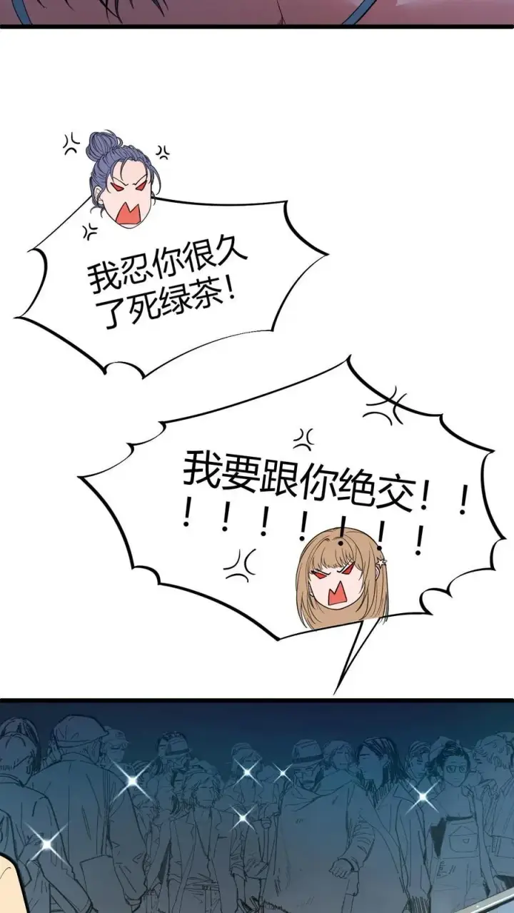 漫画《我有九千万亿舔狗金》第54话 陈远没准喜欢我这样的呢？第18张图