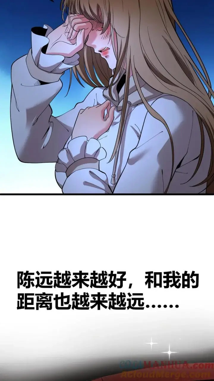 漫画《我有九千万亿舔狗金》第54话 陈远没准喜欢我这样的呢？第21张图