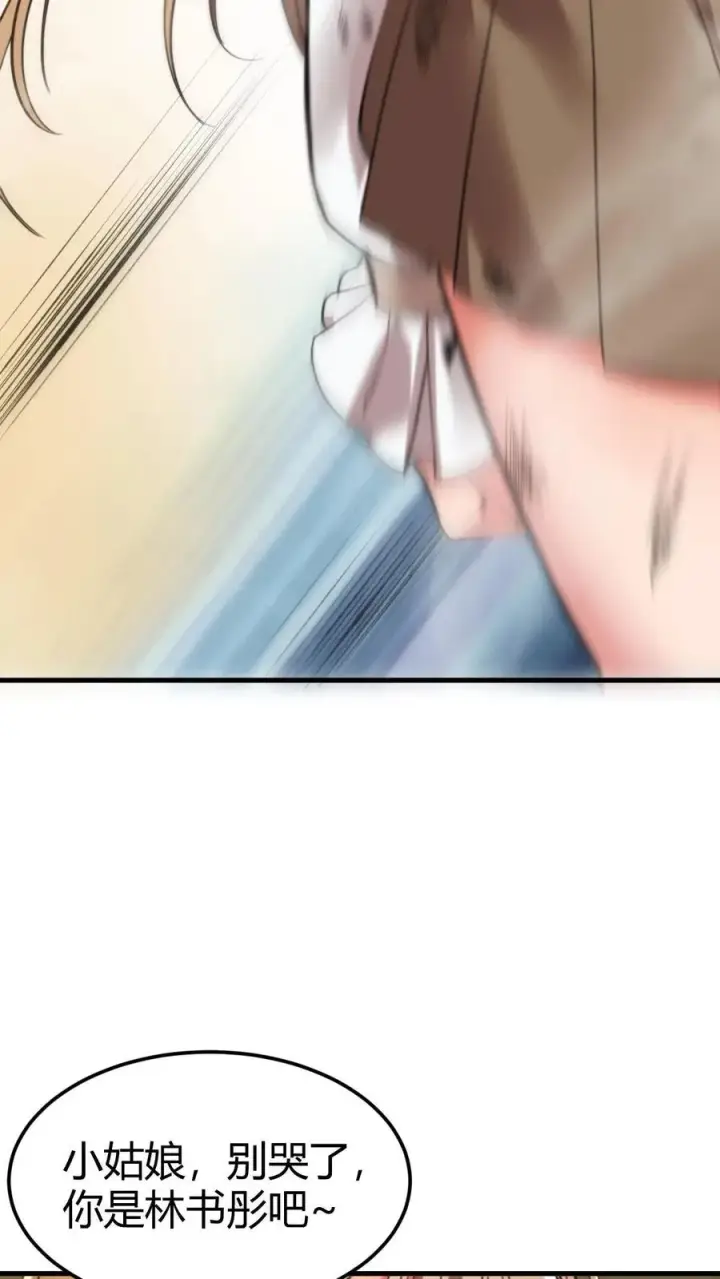 漫画《我有九千万亿舔狗金》第54话 陈远没准喜欢我这样的呢？第24张图