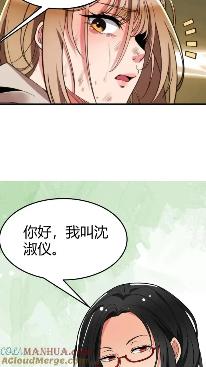 漫画《我有九千万亿舔狗金》第54话 陈远没准喜欢我这样的呢？第25张图