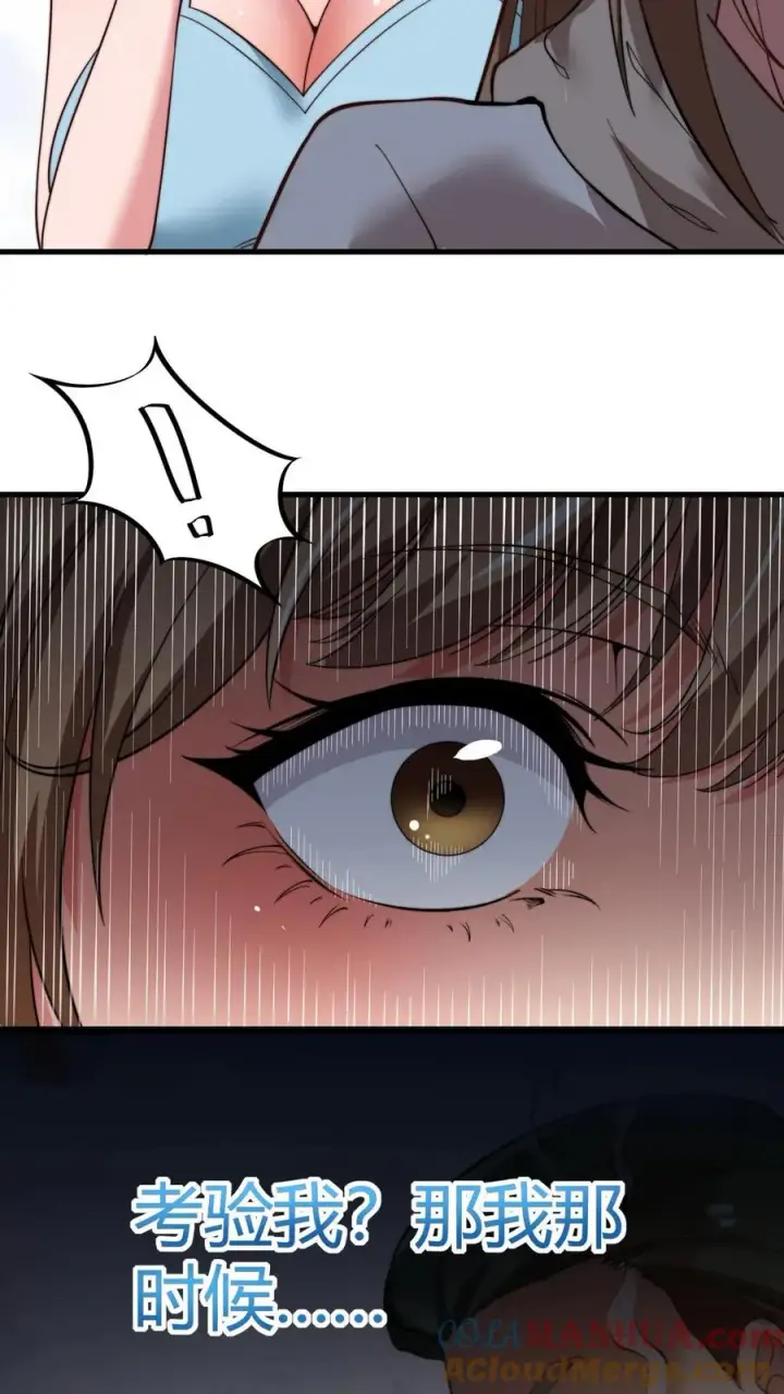 漫画《我有九千万亿舔狗金》第54话 陈远没准喜欢我这样的呢？第5张图