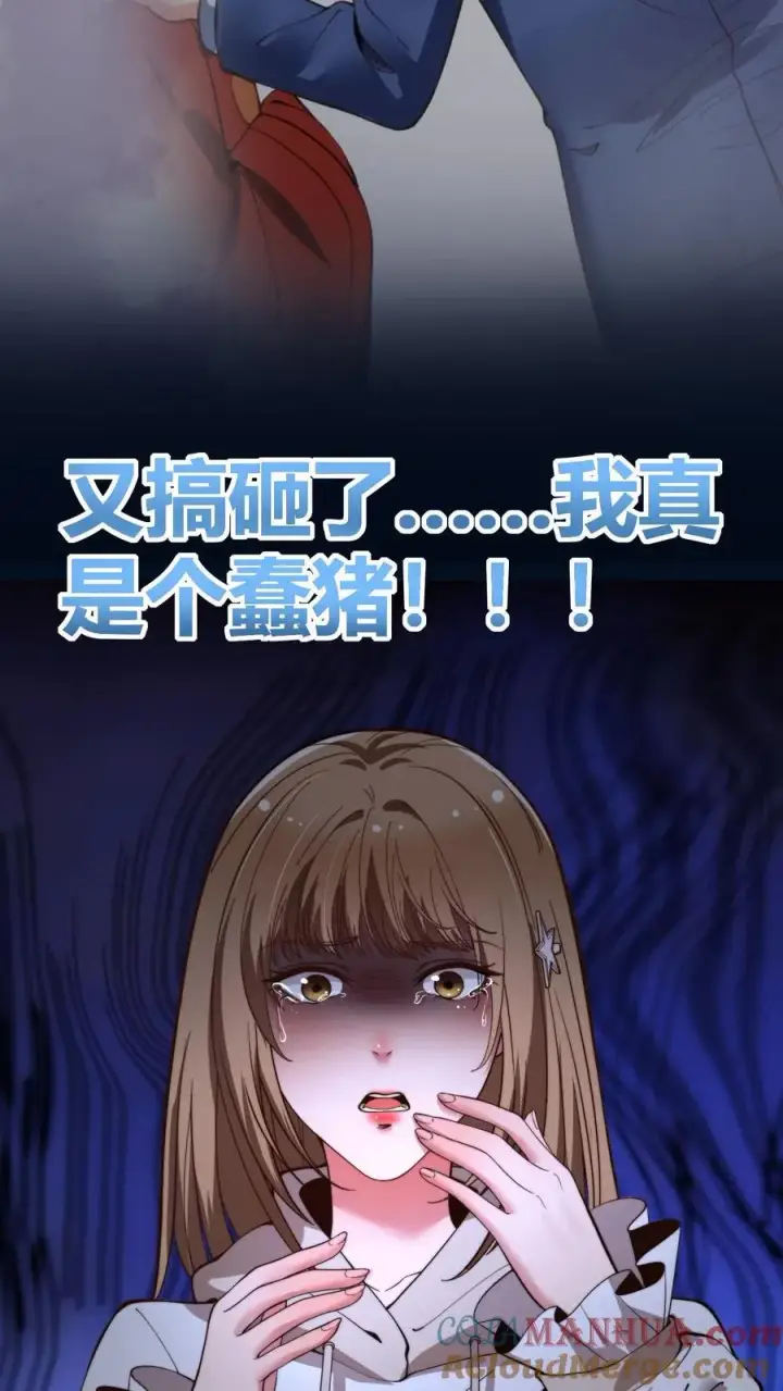 漫画《我有九千万亿舔狗金》第54话 陈远没准喜欢我这样的呢？第7张图