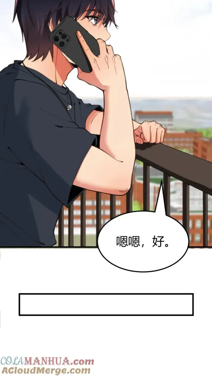 漫画《我有九千万亿舔狗金》第55话 ”我与神壕烟总那些事儿“第13张图