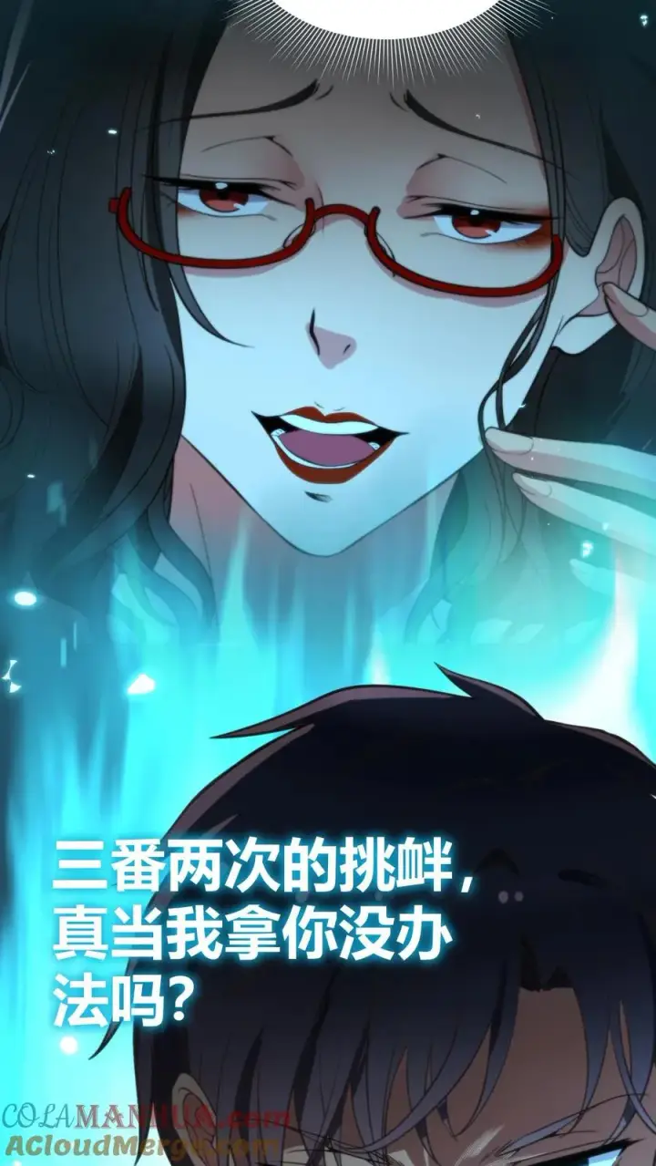 漫画《我有九千万亿舔狗金》第55话 ”我与神壕烟总那些事儿“第15张图