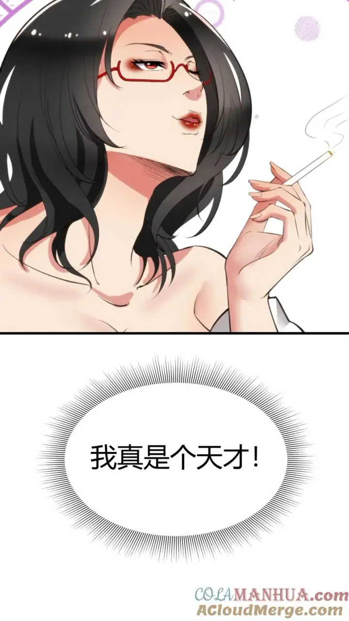 漫画《我有九千万亿舔狗金》第55话 ”我与神壕烟总那些事儿“第27张图