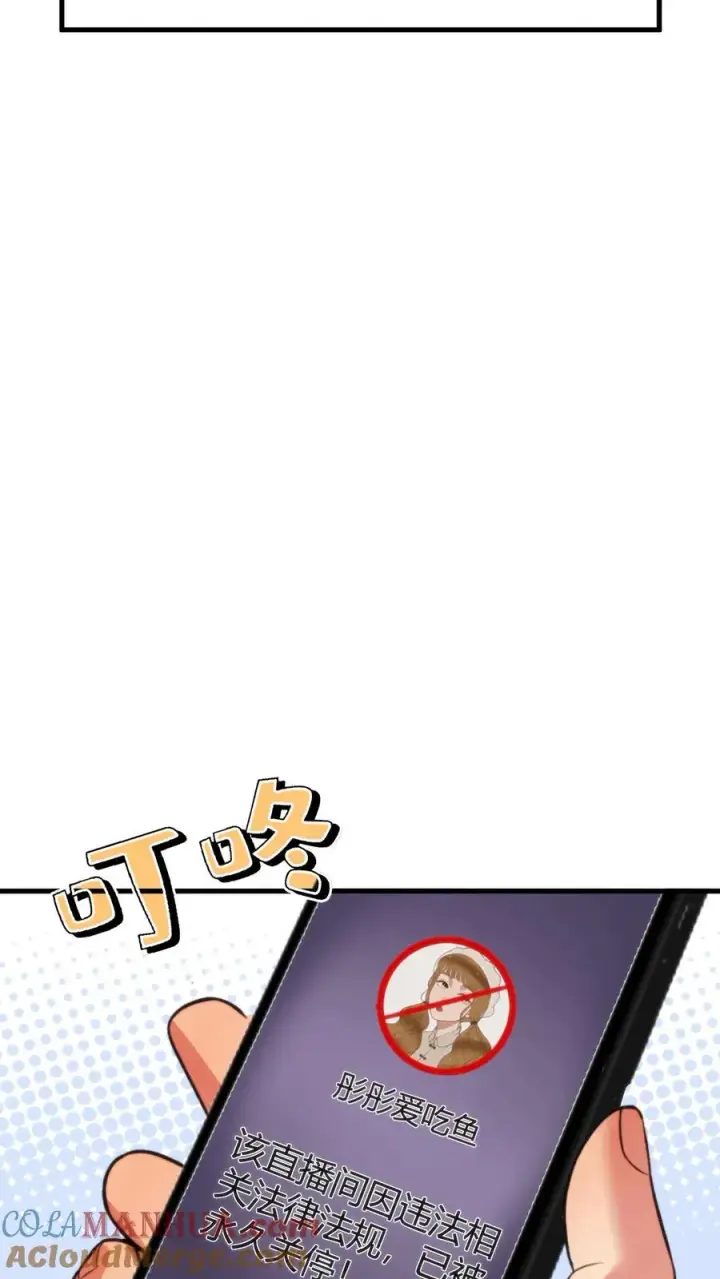 漫画《我有九千万亿舔狗金》第56话 自作聪明的代价第21张图