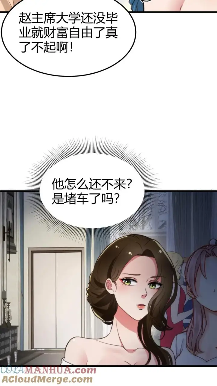 漫画《我有九千万亿舔狗金》第57话 赵玉琪的生日第13张图