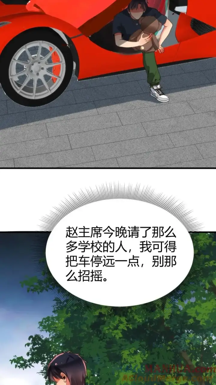 漫画《我有九千万亿舔狗金》第57话 赵玉琪的生日第15张图