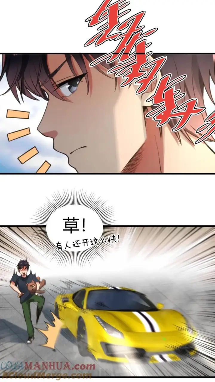 漫画《我有九千万亿舔狗金》第57话 赵玉琪的生日第17张图